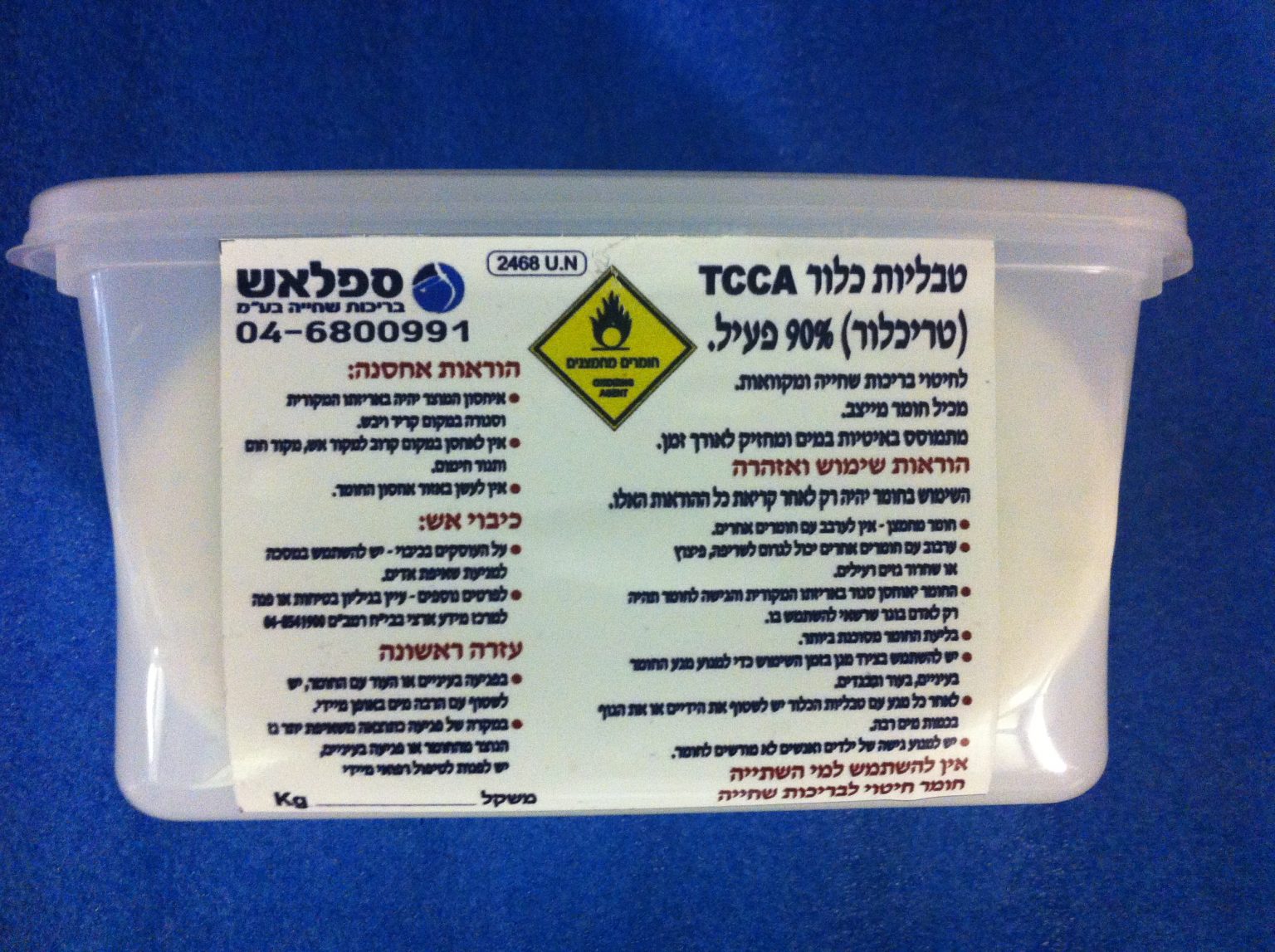 כלור טבליות 2 ק